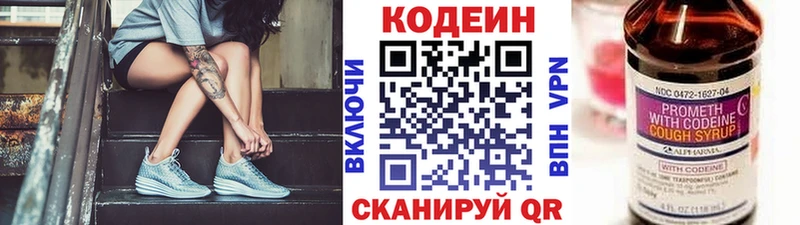 OMG ТОР  Дмитриев  Кодеиновый сироп Lean Purple Drank  наркотики 