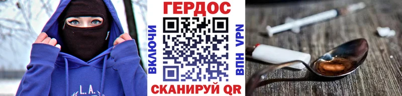 Героин герыч Дмитриев